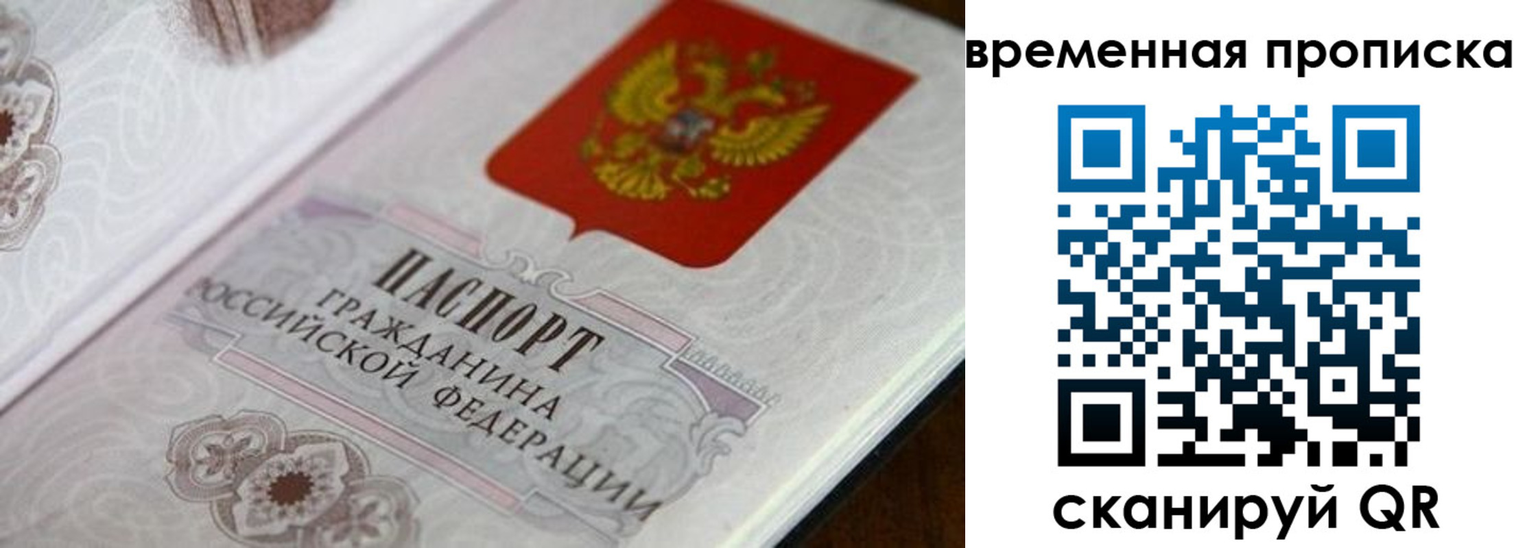 прописка от собственника в Ленинске