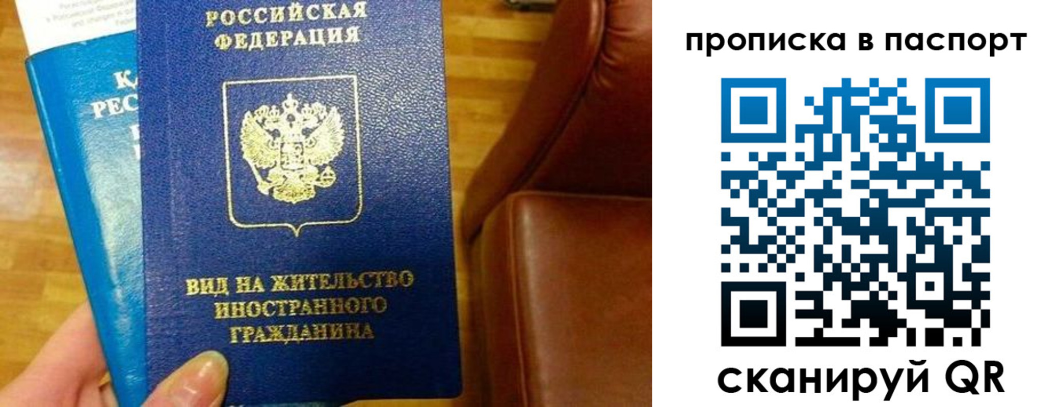 прописка иностранных граждан в Ленинске