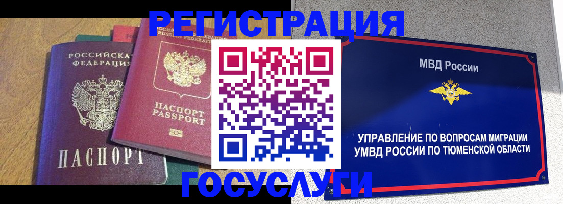 найти адрес прописки в Ленинске