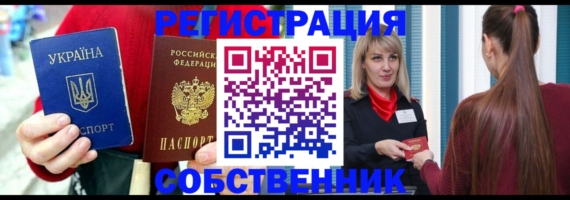 прописка гарантия в Ленинске