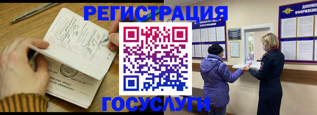 временная регистрация 2025 в Ленинске